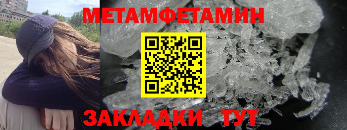 Амфетамин Розовый Йошкар-Ола
