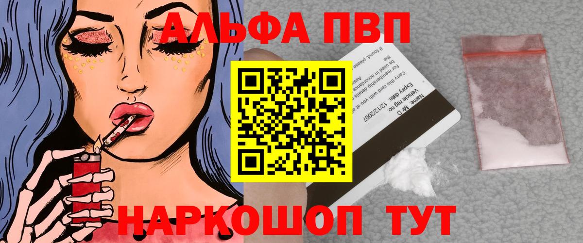 Йошкар-Ола  Alpha-PVP  Альфа ПВП мука  Alfa_PVP СК  Вход с VPN  Alfa_PVP СК КРИС 