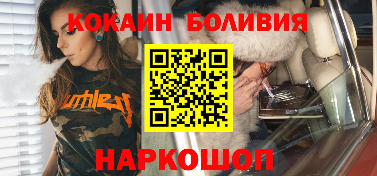 COCAIN Columbia  Кокаин 98%  Йошкар-Ола  Вход с VPN 