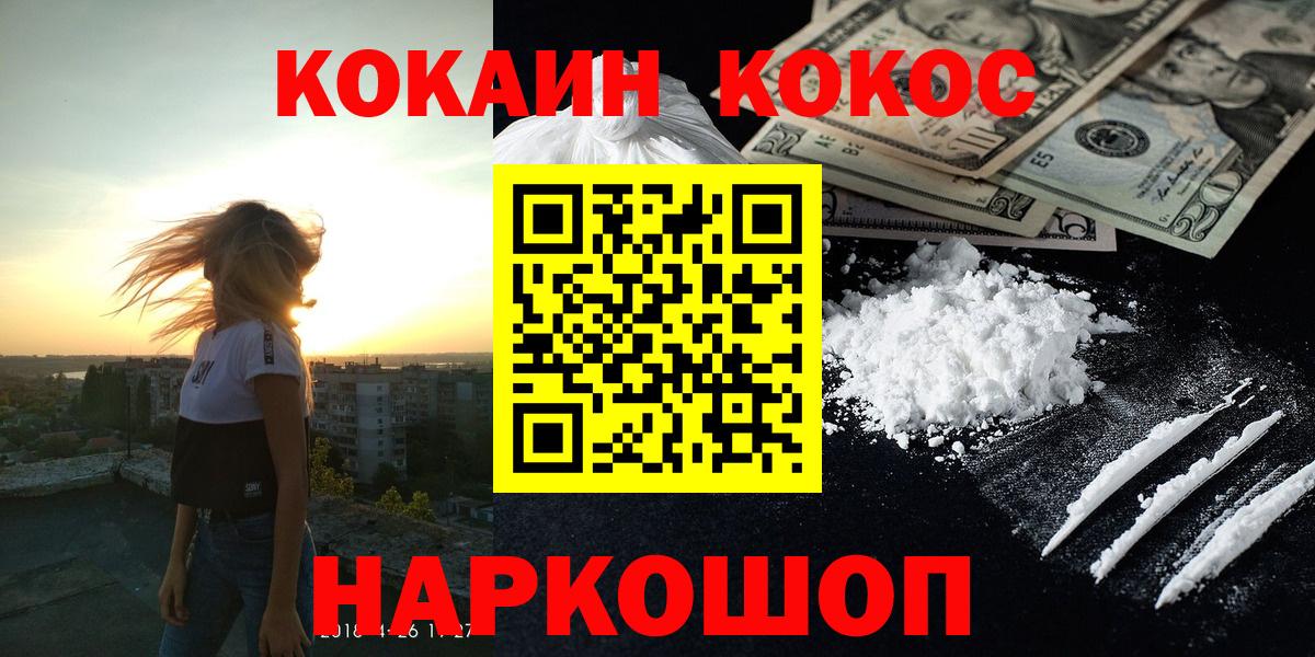 Cocaine Fish Scale Йошкар-Ола