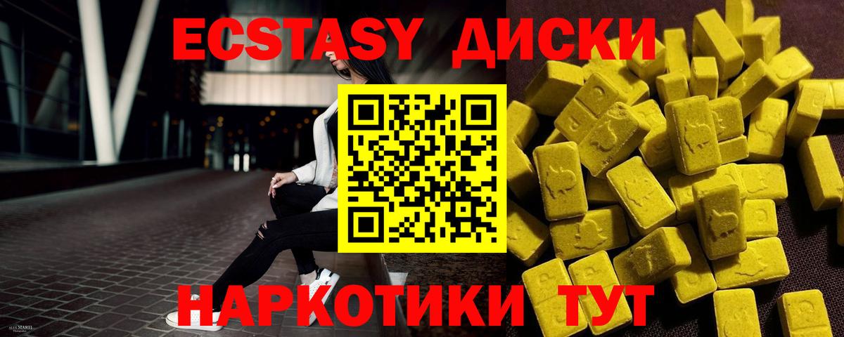 ЭКСТАЗИ  ЭКСТАЗИ 280 MDMA  Йошкар-Ола  где найти наркотики  Экстази 99%  Вход с VPN 