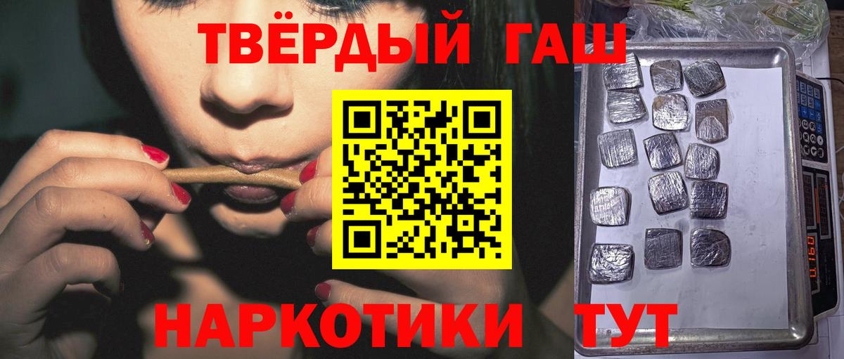 ГАШ  Вход с VPN  Йошкар-Ола  ГАШ ice o lator  Гашиш Изолятор 