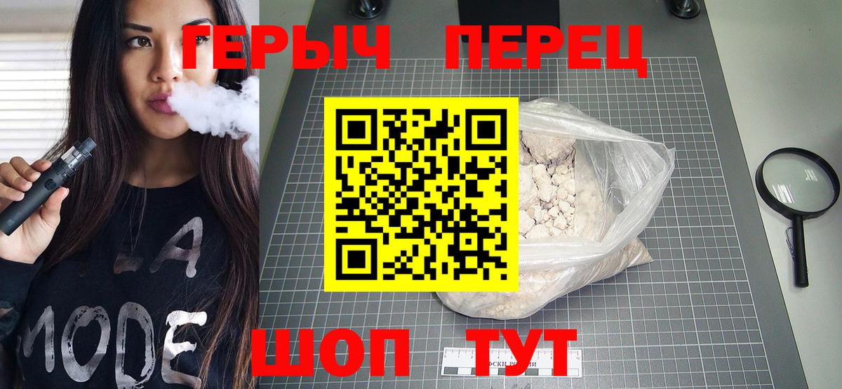 Йошкар-Ола  Героин  Вход с VPN  Героин белый 