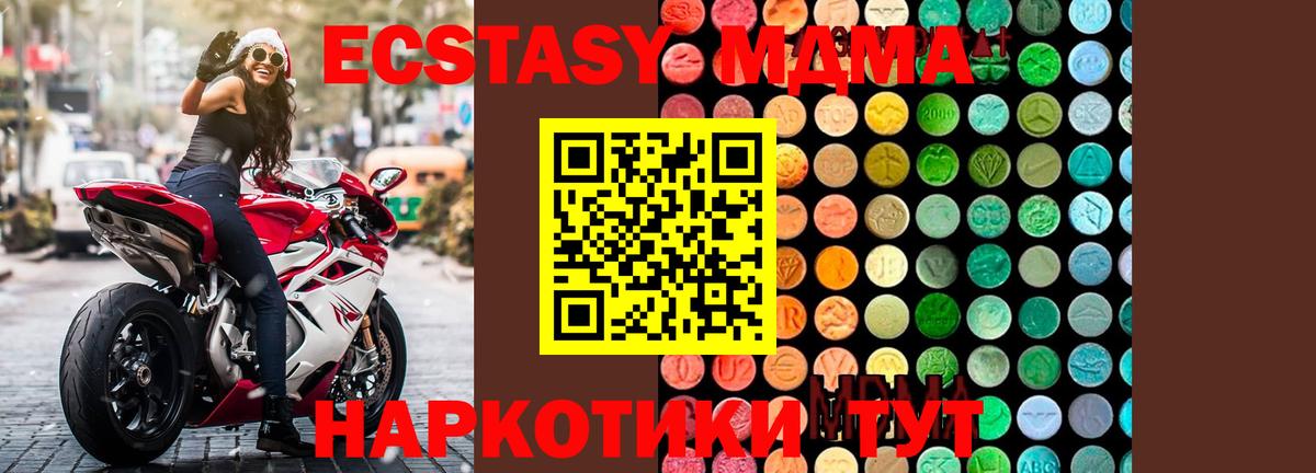 Йошкар-Ола  MDMA crystal  Вход с VPN  MDMA crystal 