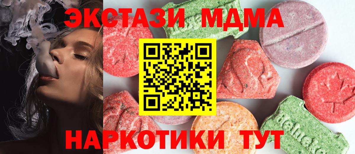 МДМА Molly Йошкар-Ола