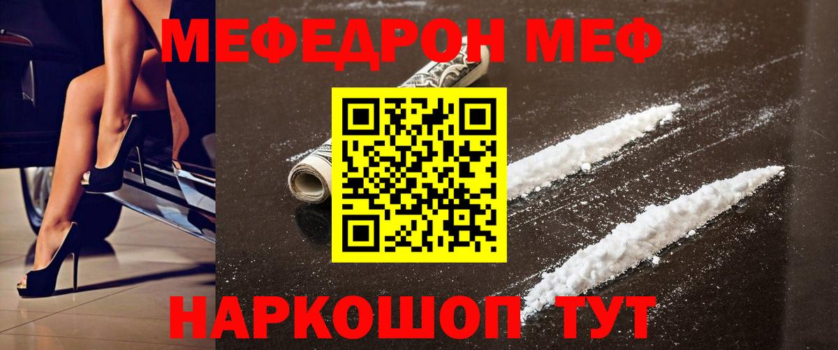 Меф  Мефедрон кристаллы  Вход с VPN  МЯУ-МЯУ кристаллы  Йошкар-Ола 