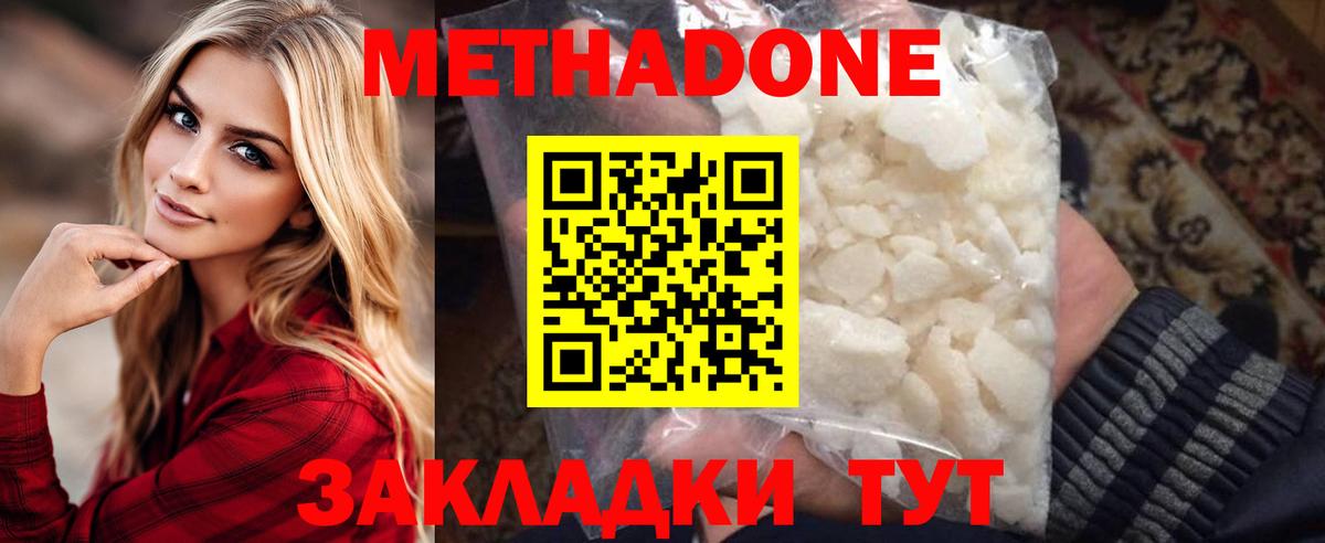 Метадон мёд  Вход с VPN  omg   Йошкар-Ола  МЕТАДОН мёд 