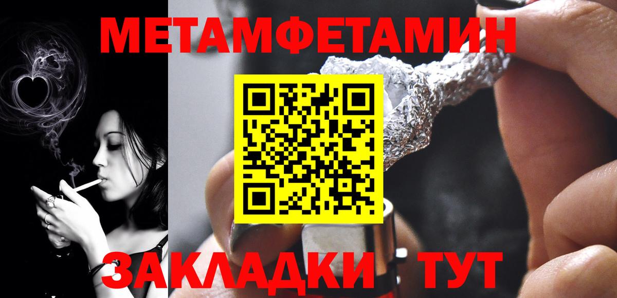 Метамфетамин Methamphetamine Йошкар-Ола