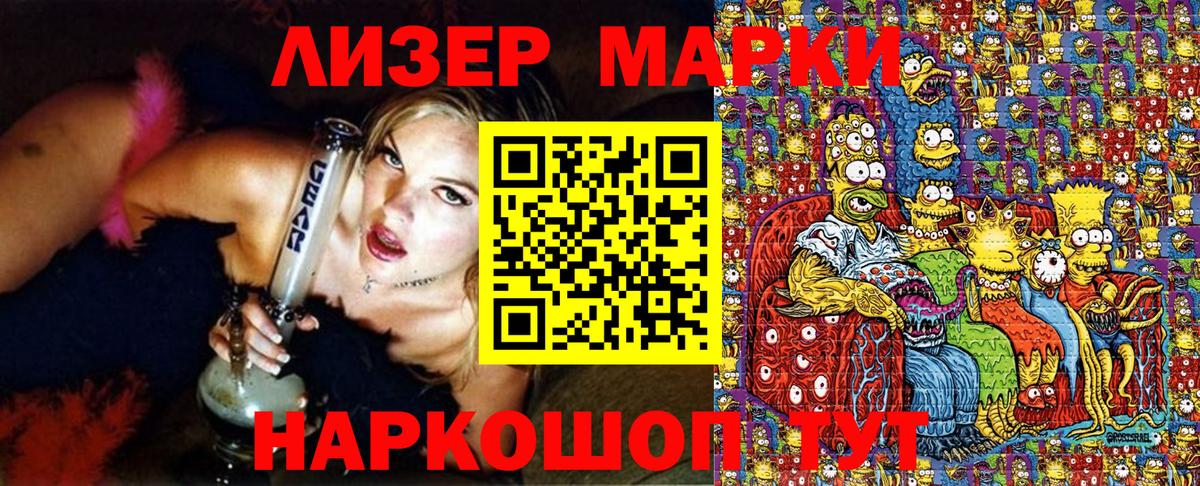 Йошкар-Ола  Марки 25I-NBOMe 1500мкг  Марки NBOMe  Вход с VPN 