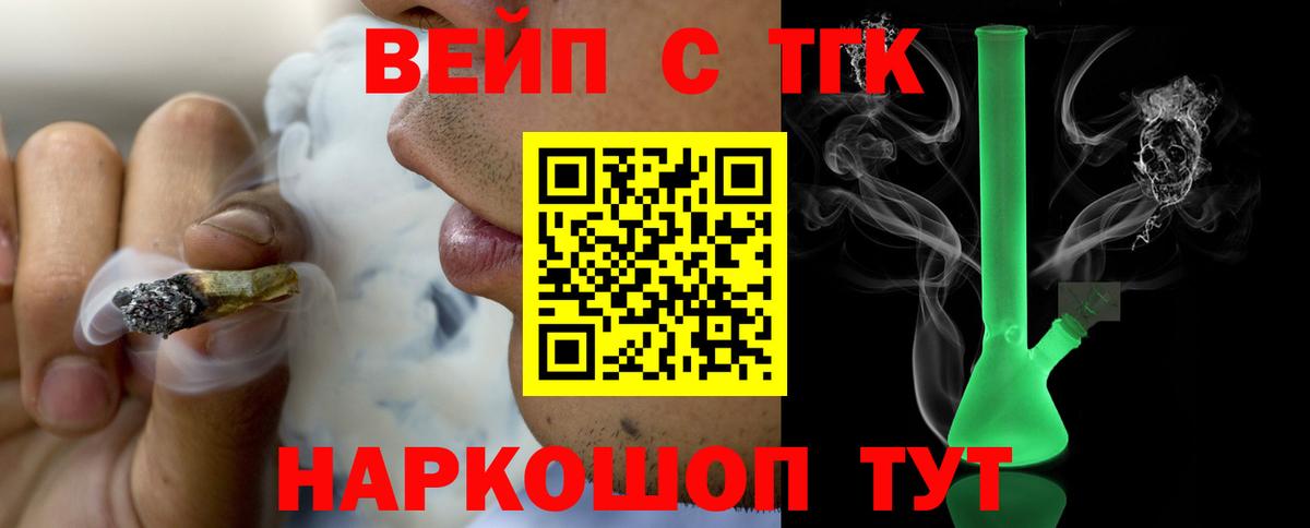ТГК жижа  Вход с VPN  Йошкар-Ола 